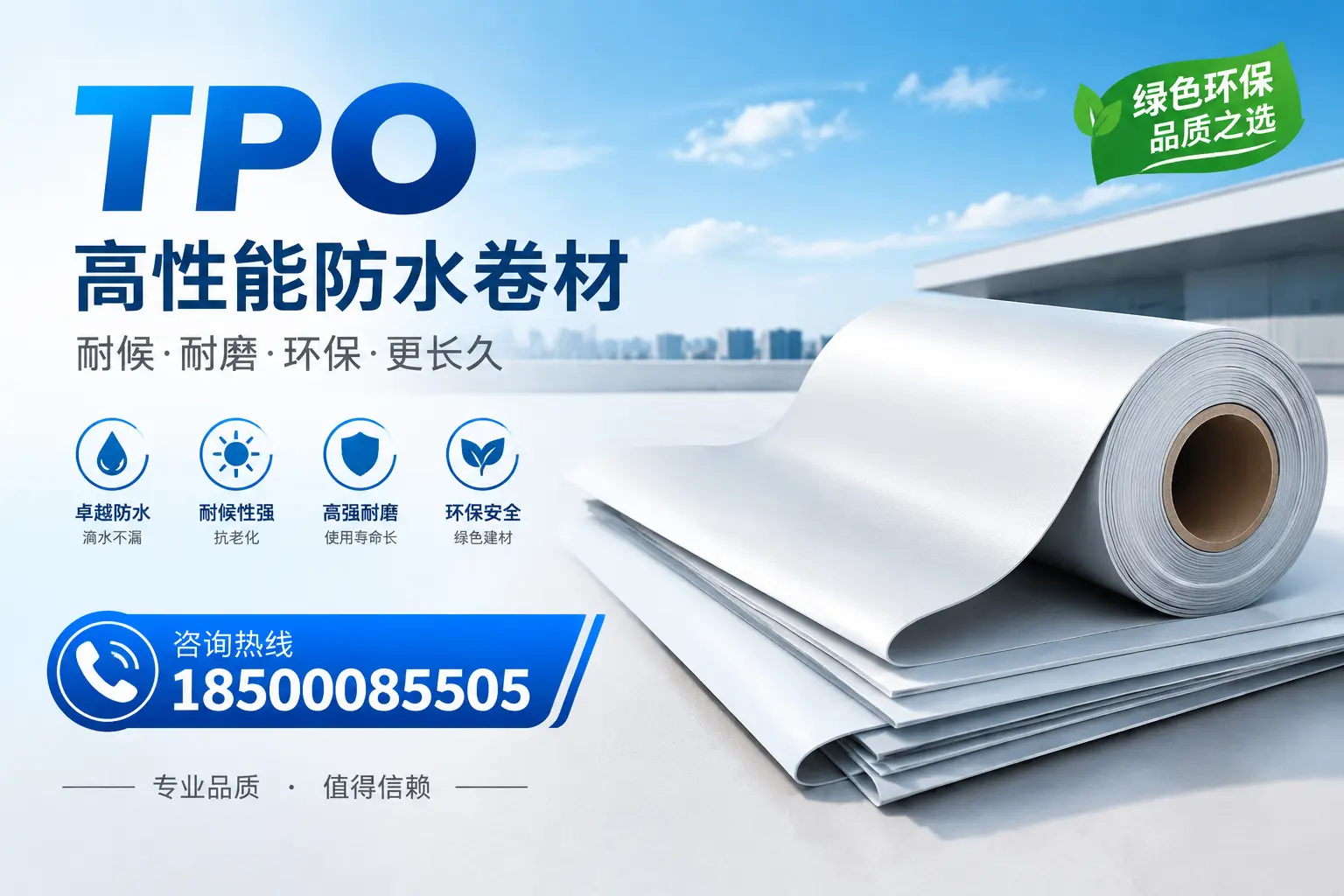 如何选择适合的tpo材料？绥化企业选型指南